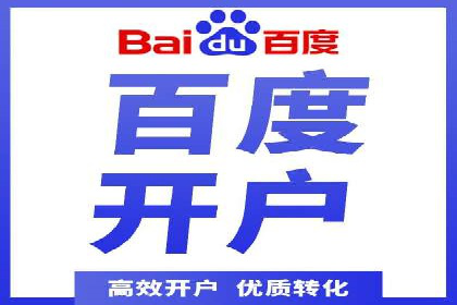 竞价开户推广案例营销策略